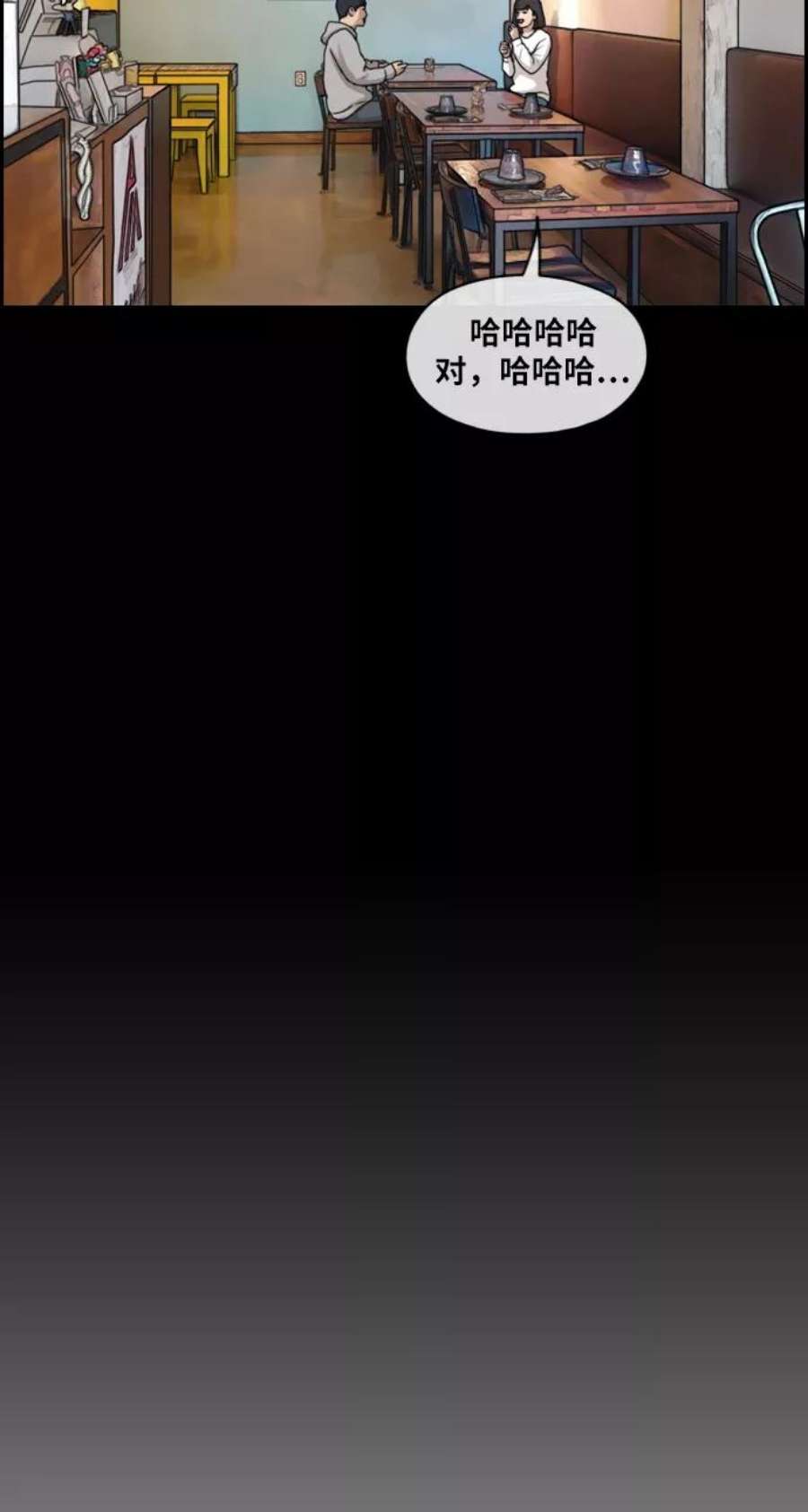青春白卷第218话 洛熙背后的故事（2）