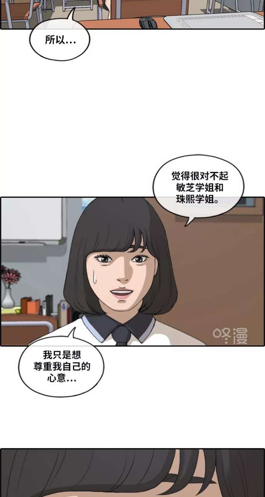 青春白卷第218话 洛熙背后的故事（2）