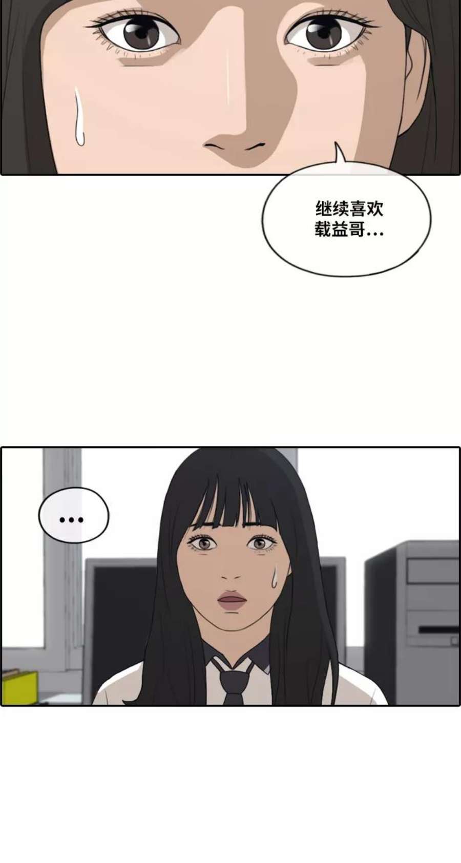青春白卷第218话 洛熙背后的故事（2）