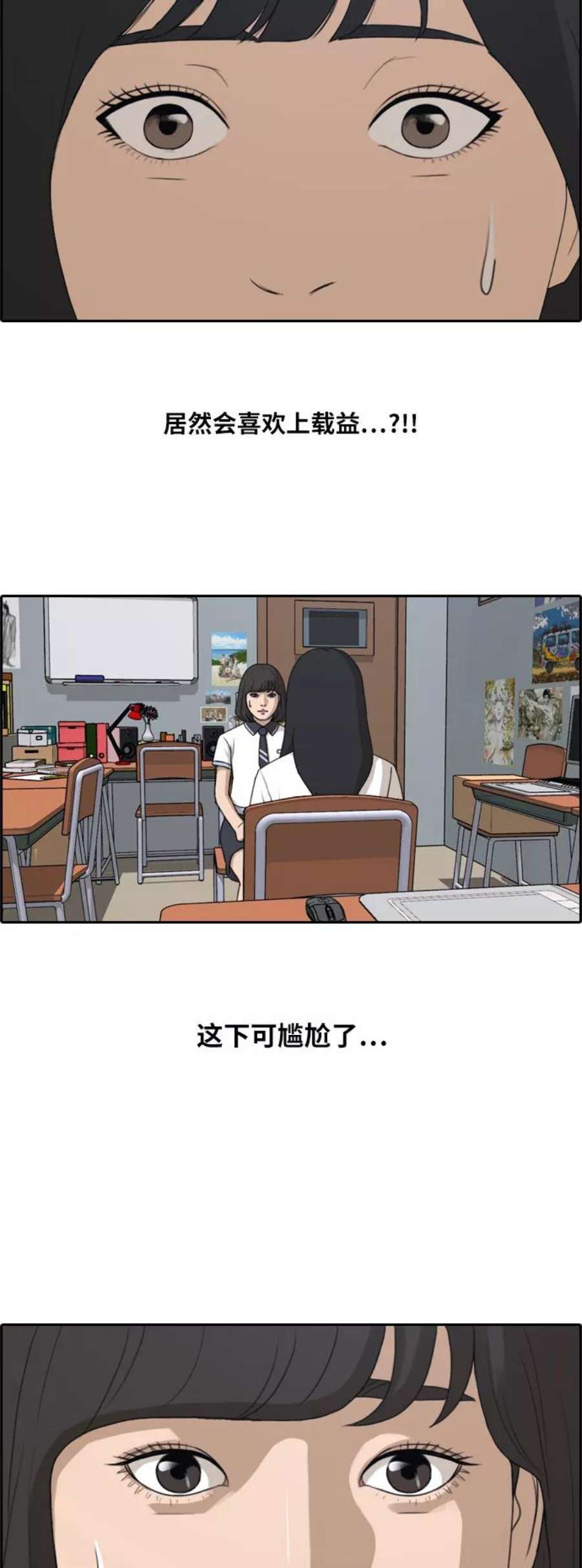 青春白卷第218话 洛熙背后的故事（2）
