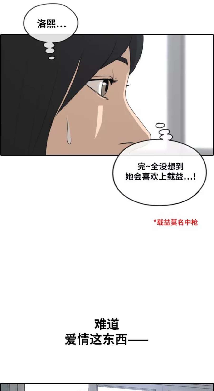 青春白卷第218话 洛熙背后的故事（2）