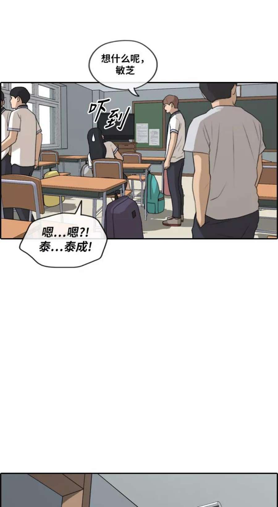 青春白卷第218话 洛熙背后的故事（2）