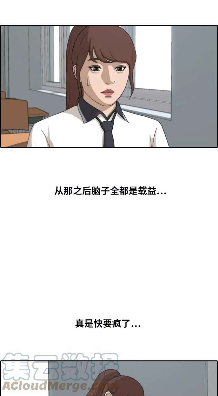 青春白卷第218话 洛熙背后的故事（2）
