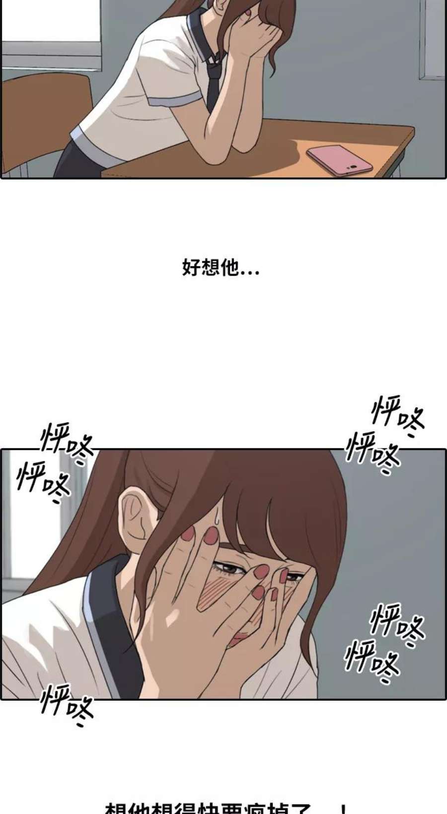 青春白卷第218话 洛熙背后的故事（2）