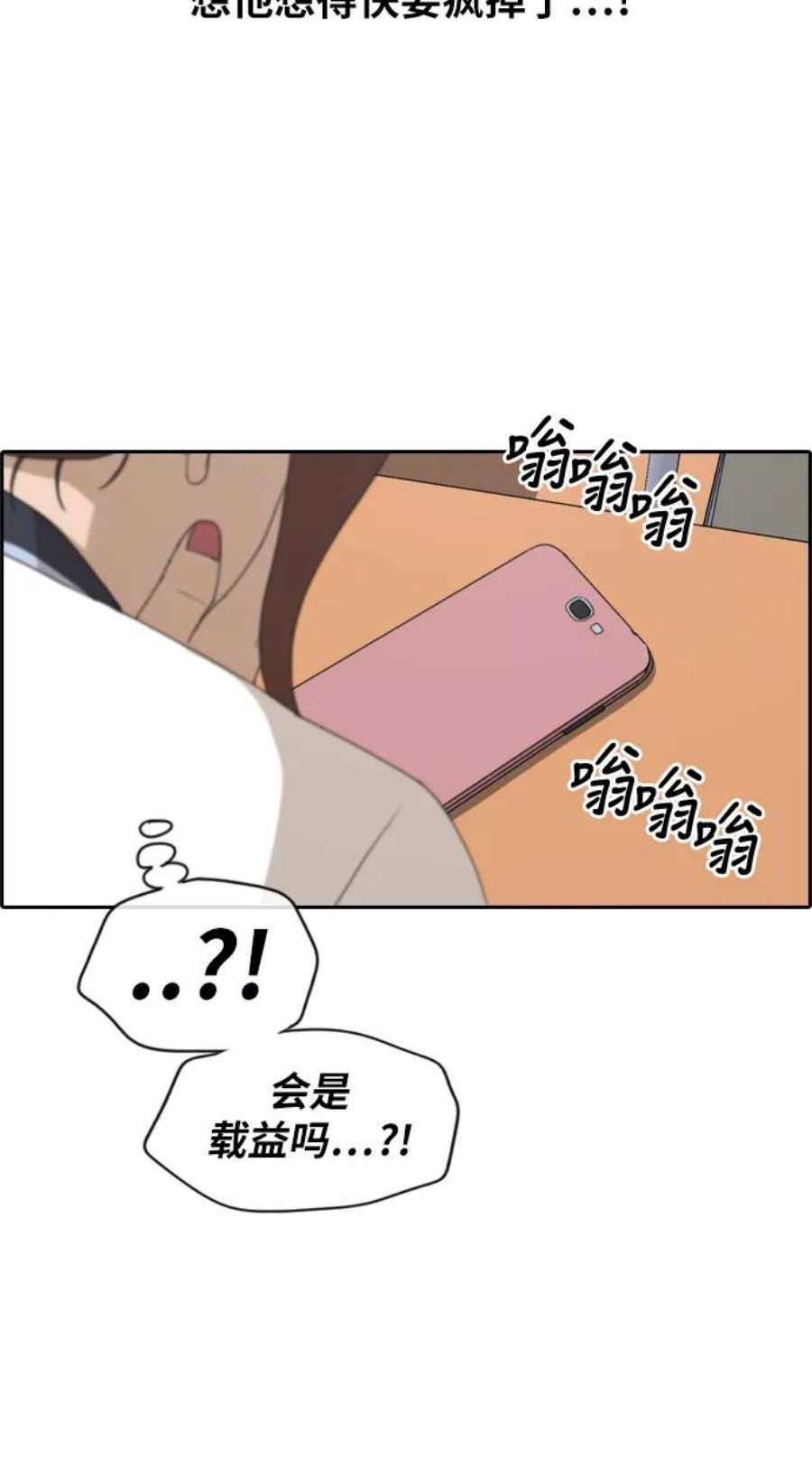 青春白卷第218话 洛熙背后的故事（2）