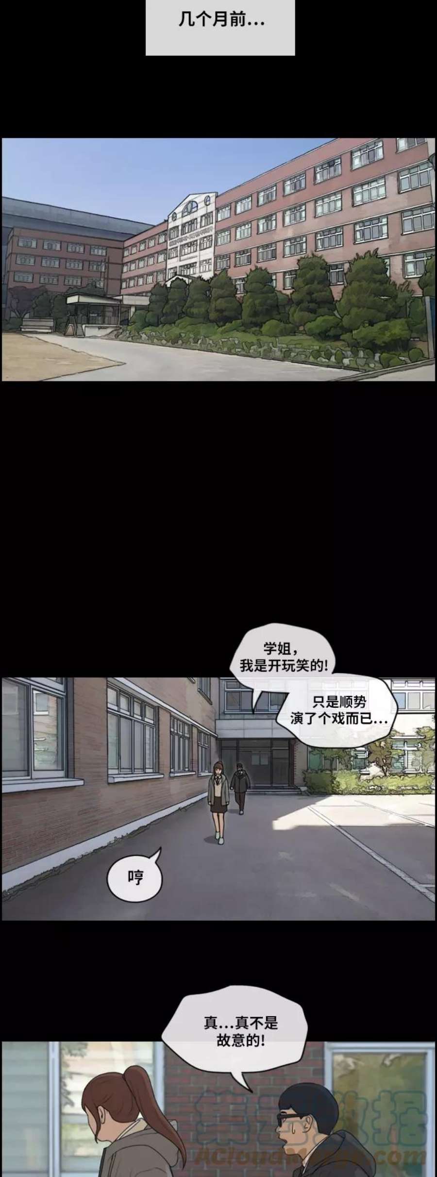 青春白卷第218话 洛熙背后的故事（2）