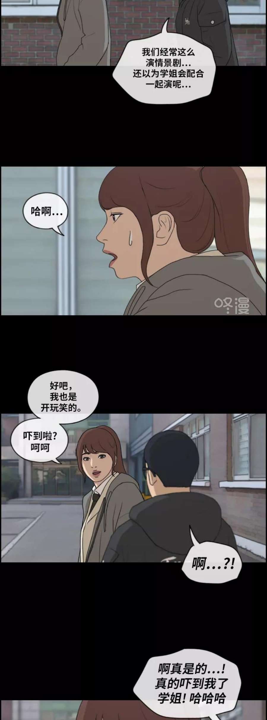 青春白卷第218话 洛熙背后的故事（2）