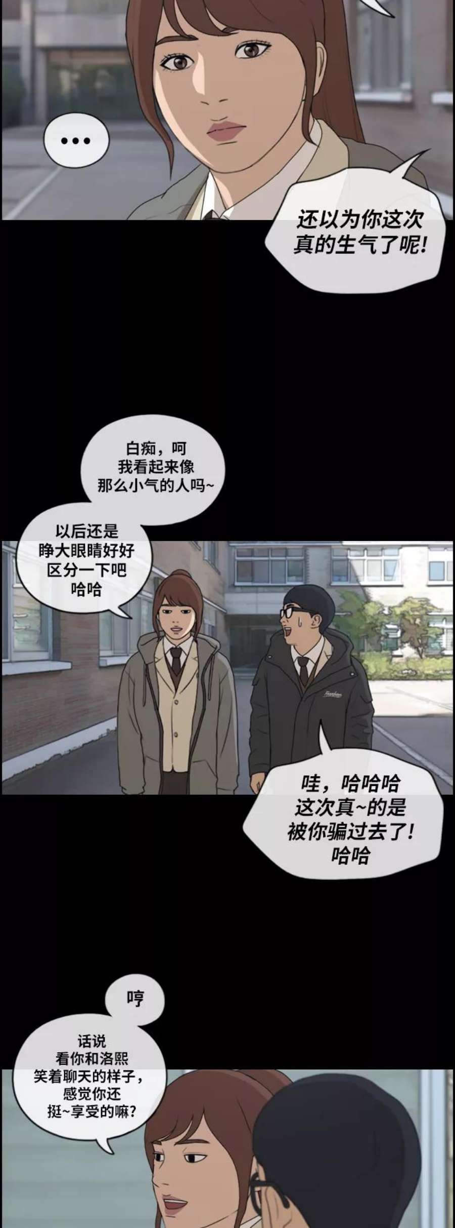 青春白卷第218话 洛熙背后的故事（2）