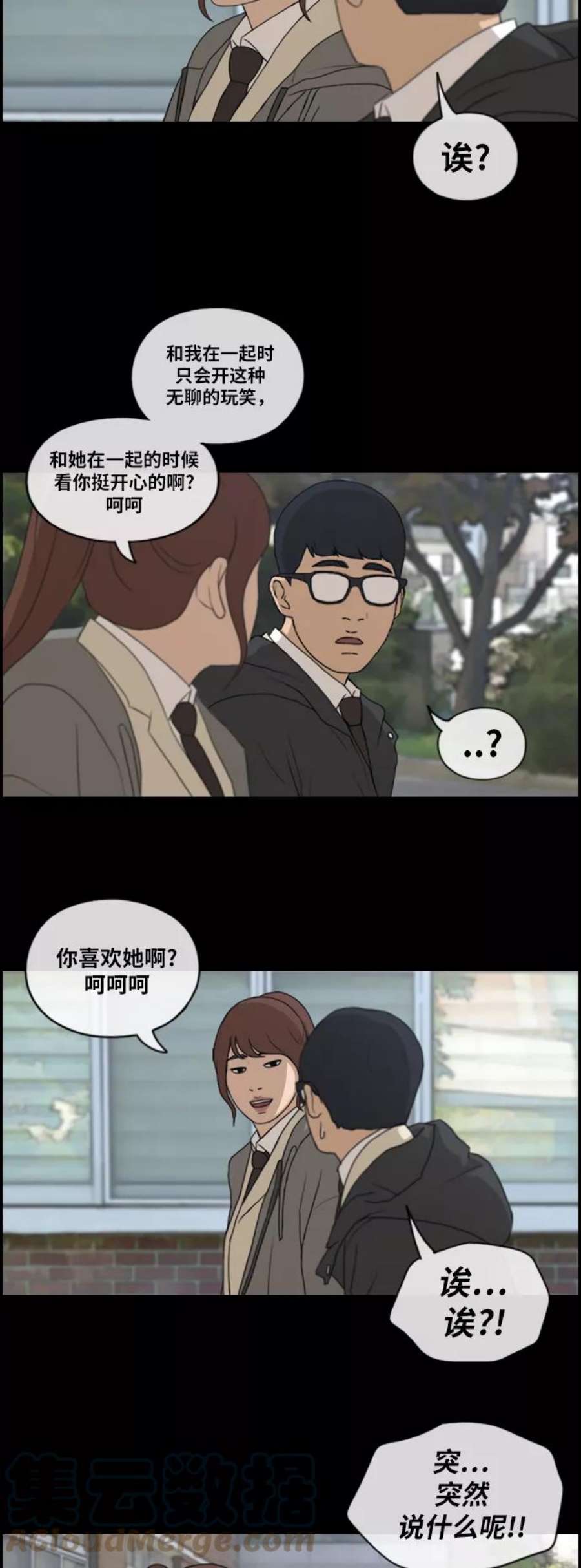 青春白卷第218话 洛熙背后的故事（2）
