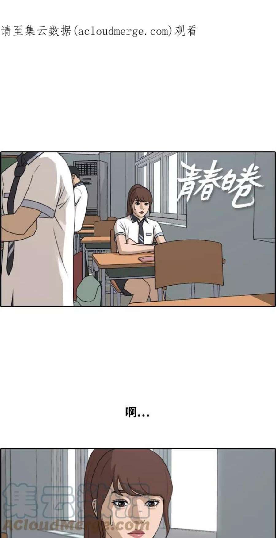 青春白卷第219话 危险的前男友（1）