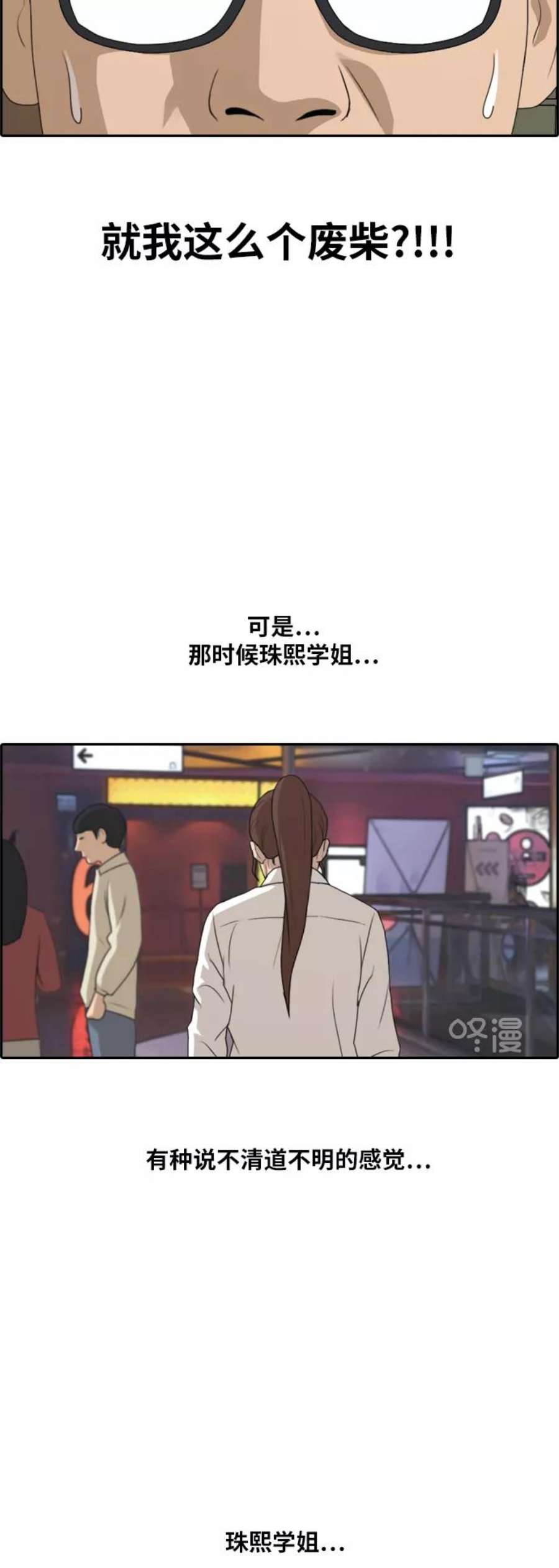 青春白卷第219话 危险的前男友（1）