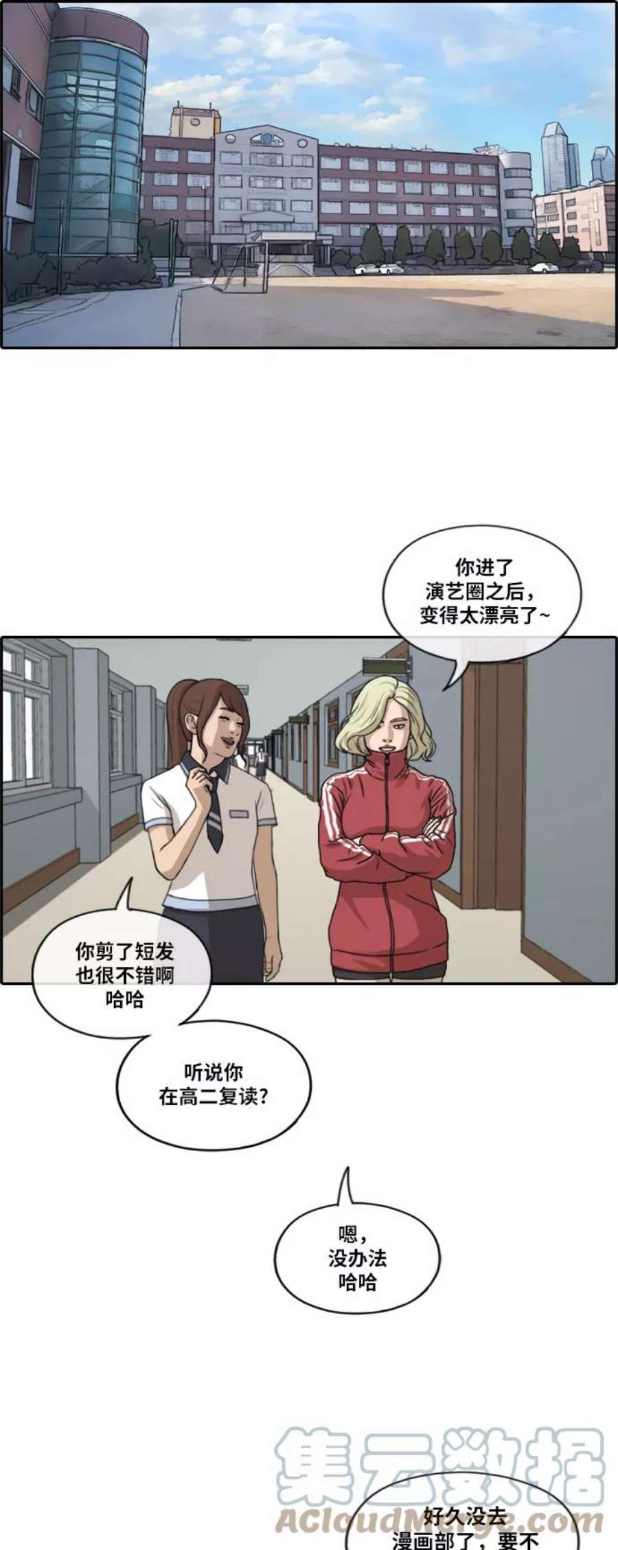 青春白卷第219话 危险的前男友（1）