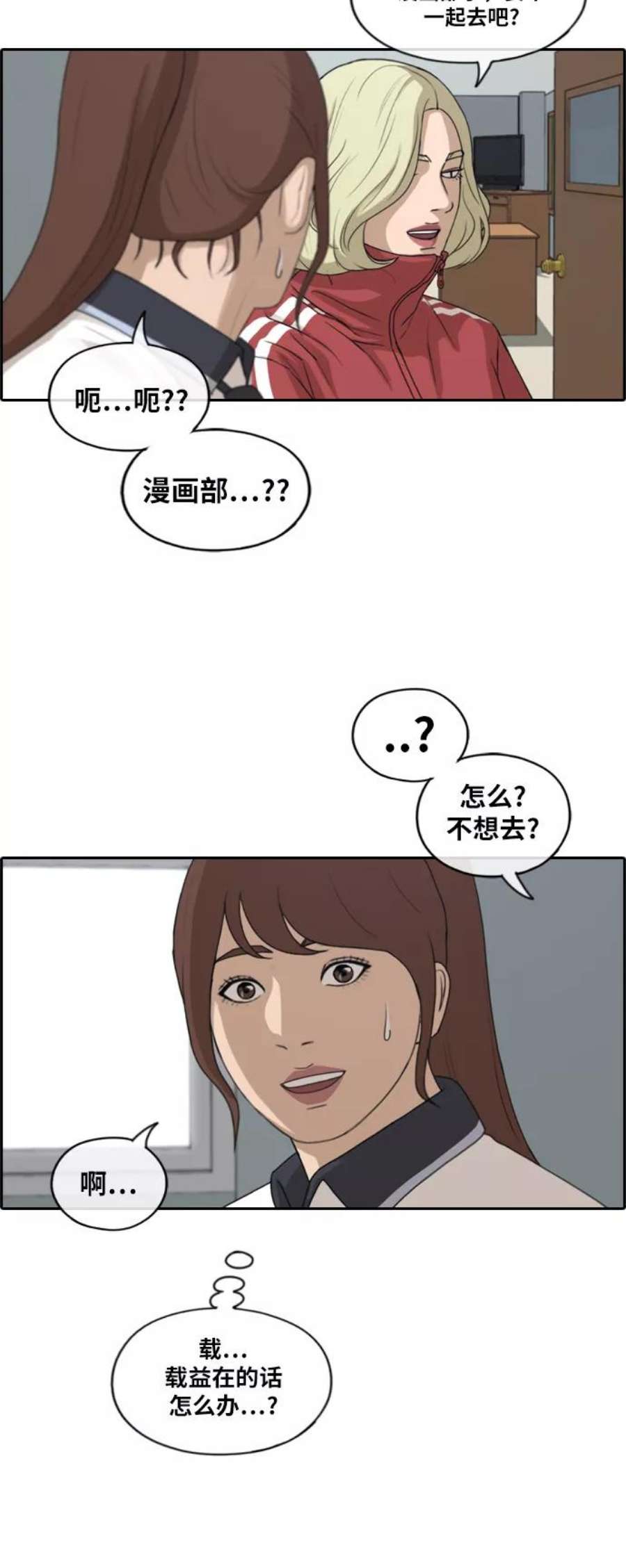 青春白卷第219话 危险的前男友（1）