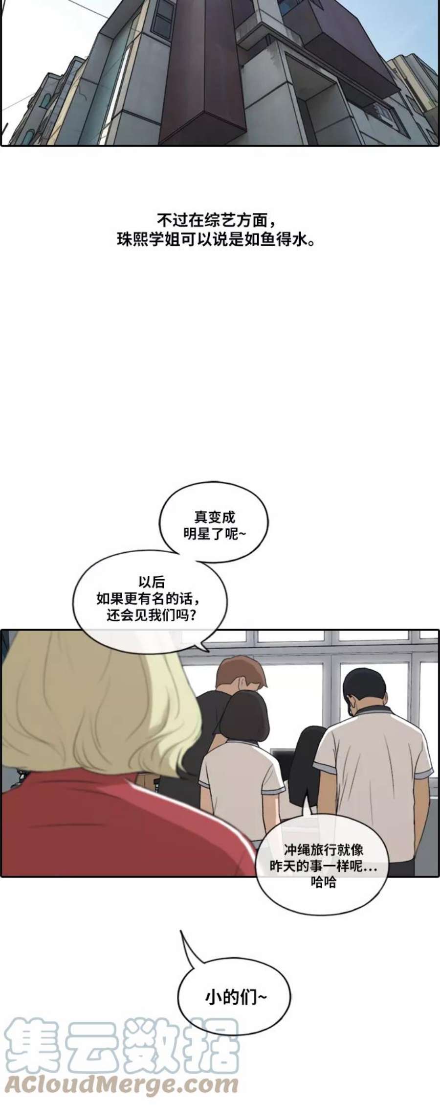 青春白卷第219话 危险的前男友（1）