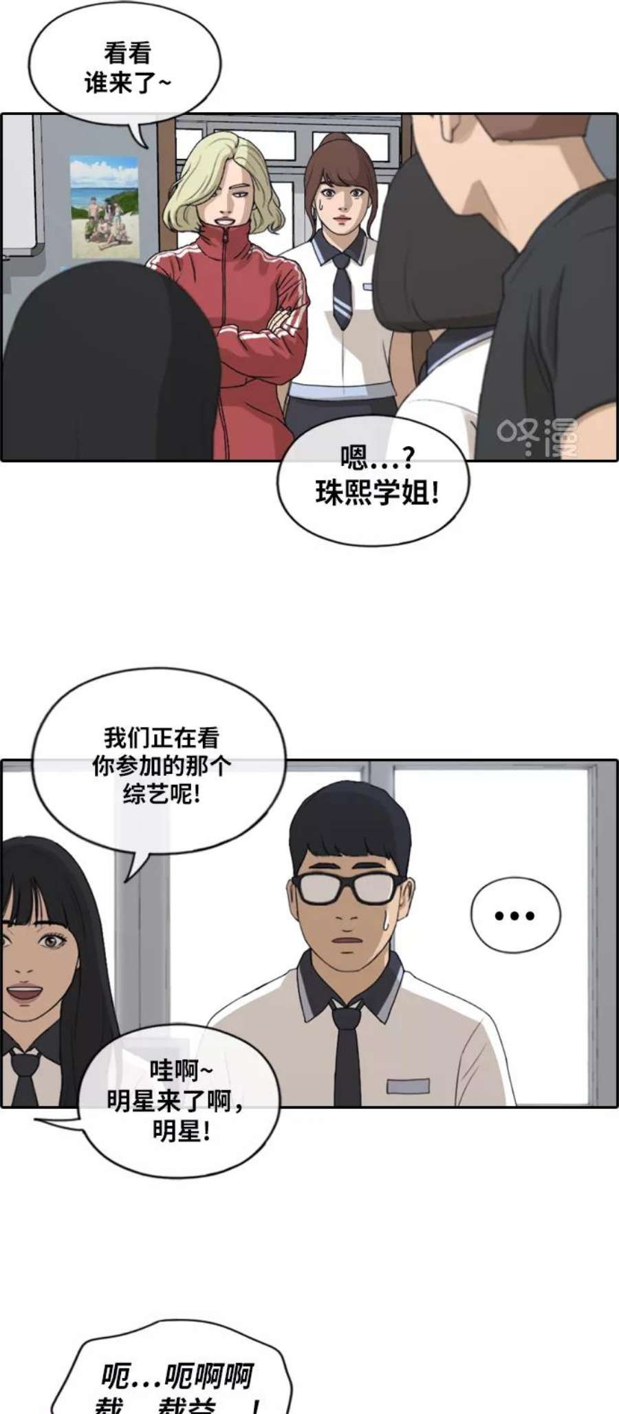 青春白卷第219话 危险的前男友（1）