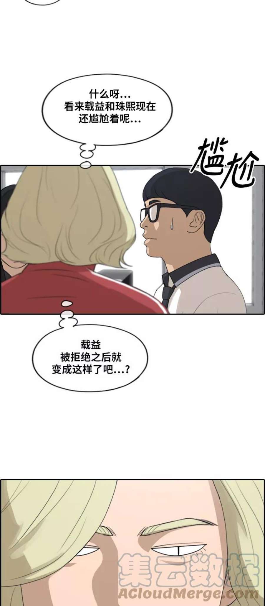 青春白卷第219话 危险的前男友（1）