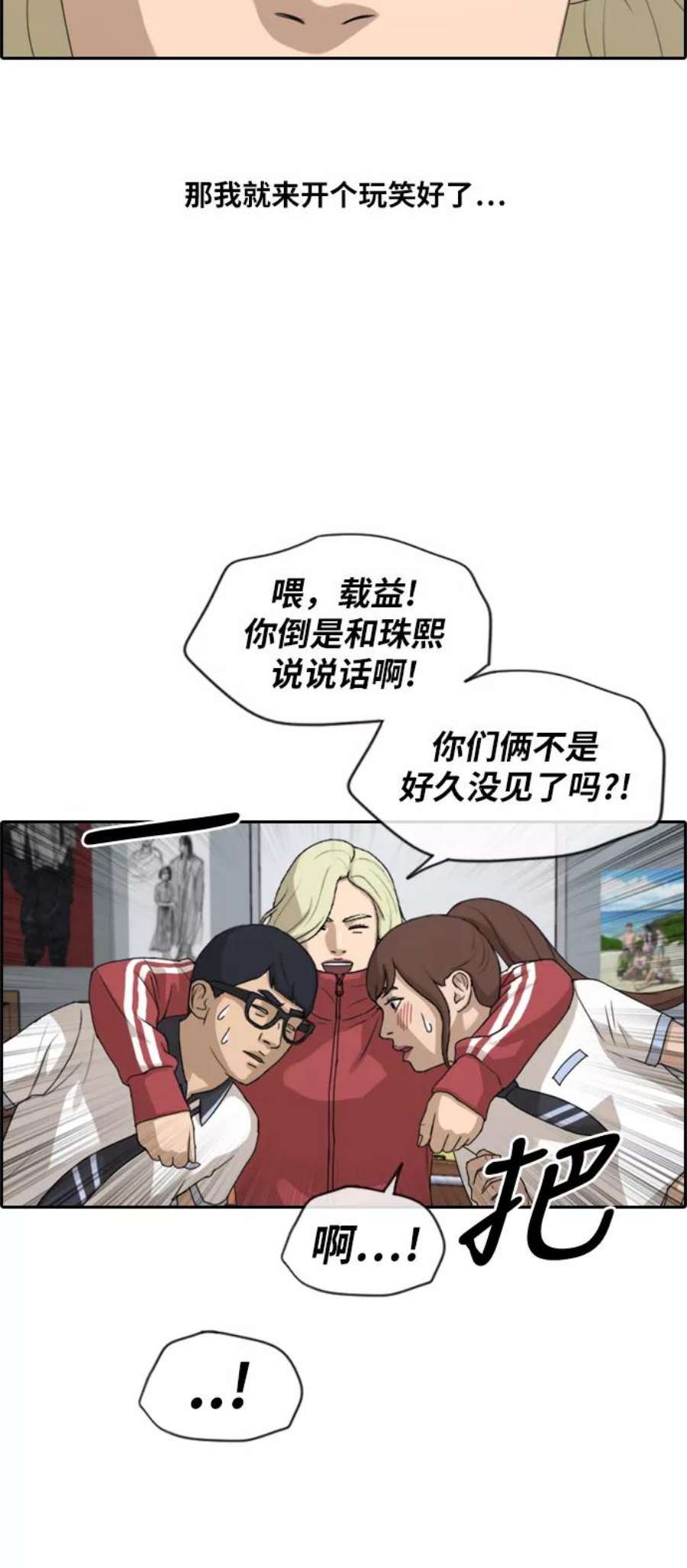 青春白卷第219话 危险的前男友（1）