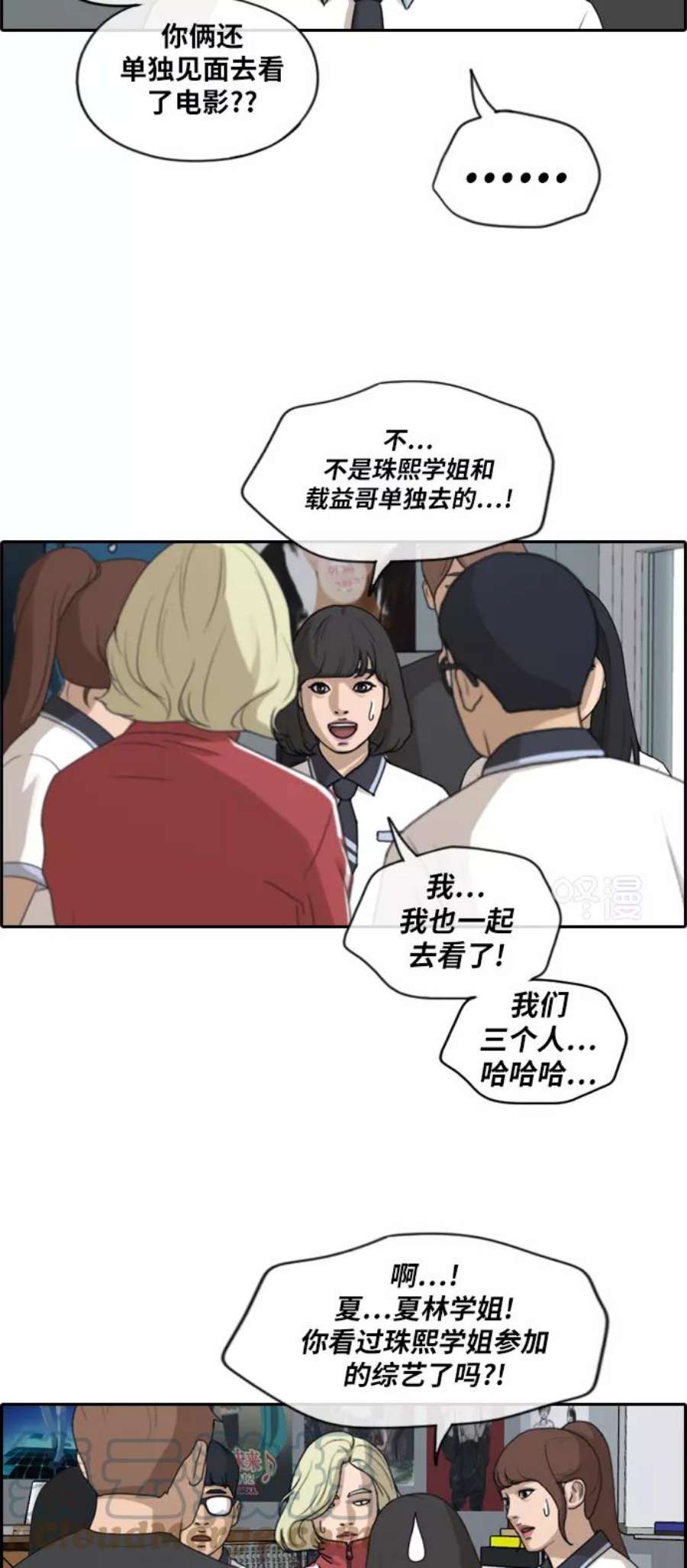 青春白卷第219话 危险的前男友（1）