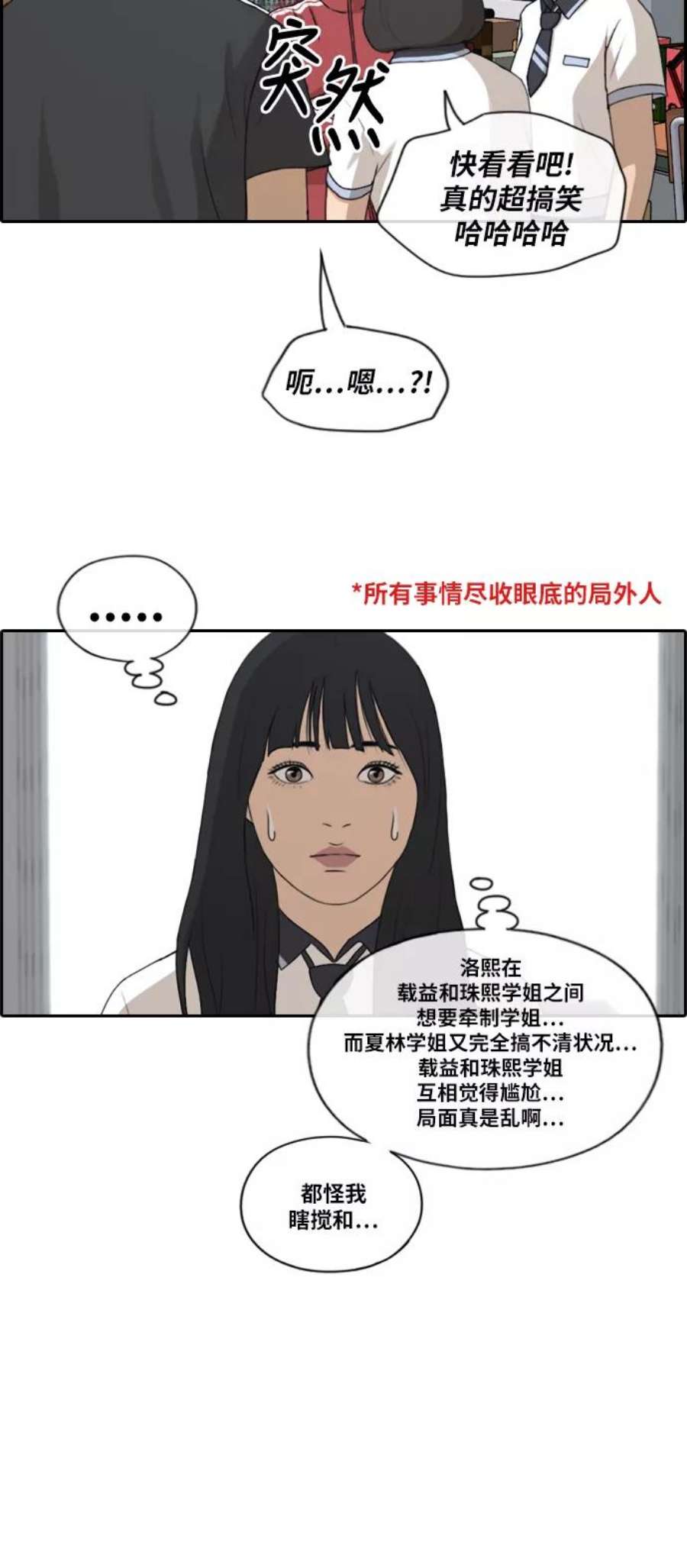青春白卷第219话 危险的前男友（1）