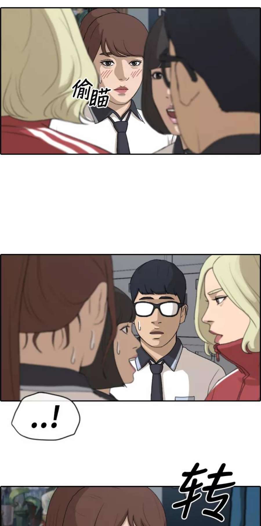 青春白卷第219话 危险的前男友（1）