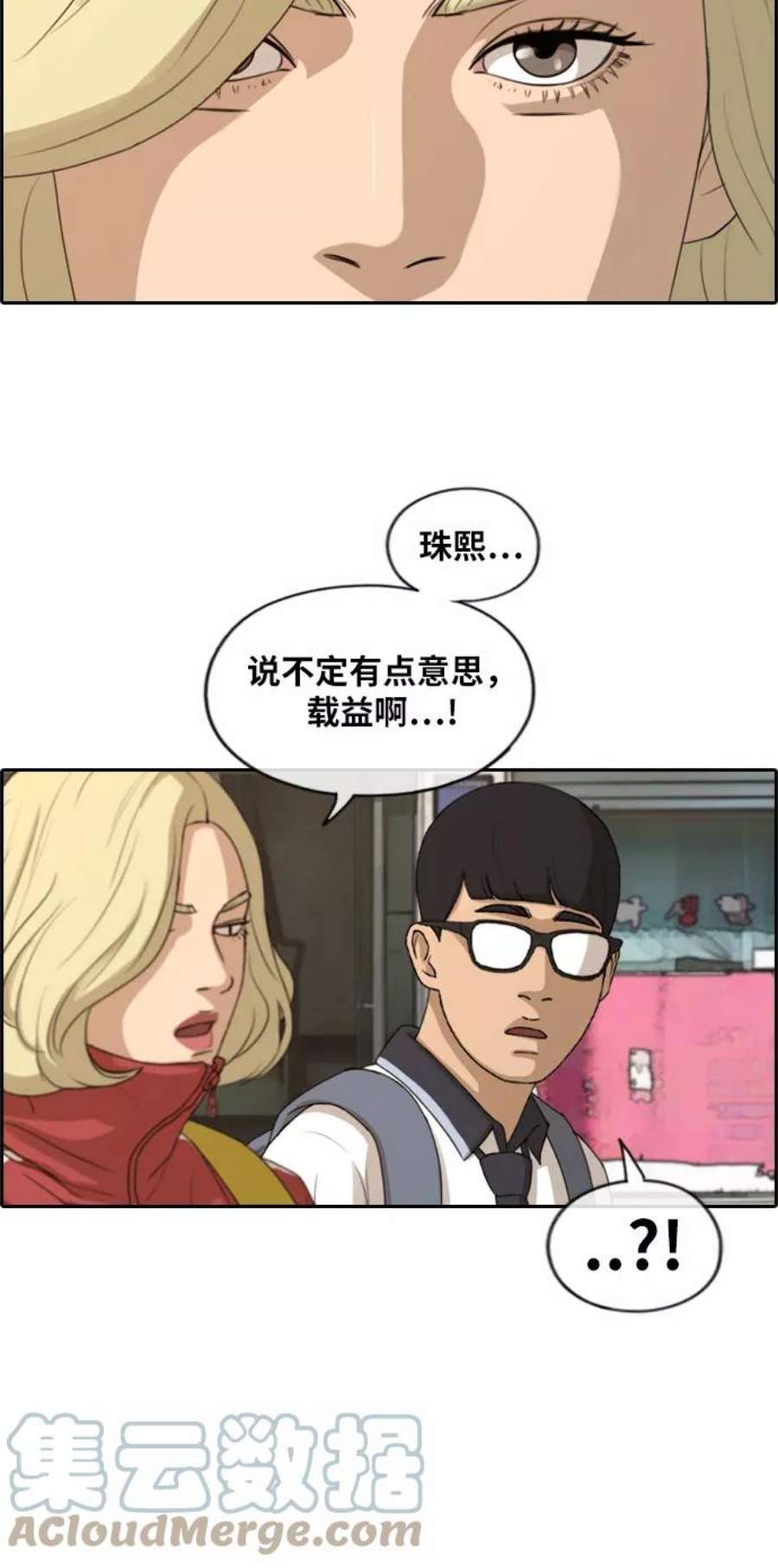 青春白卷第219话 危险的前男友（1）