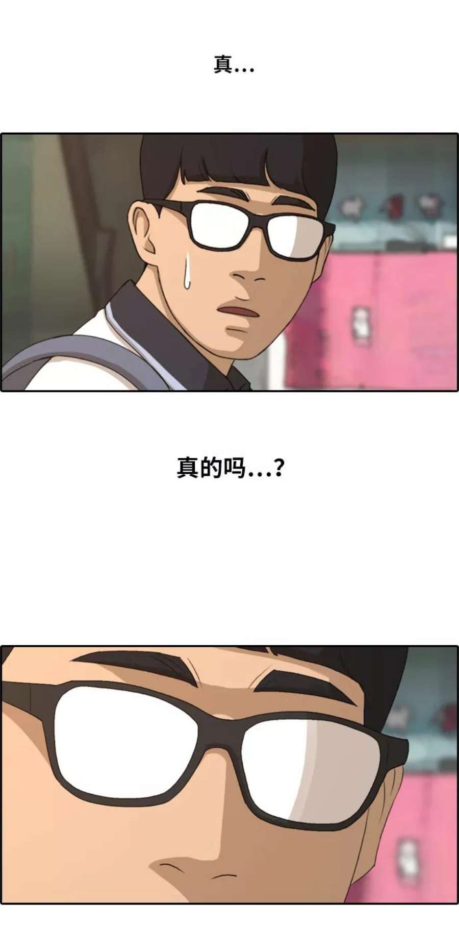 青春白卷第219话 危险的前男友（1）