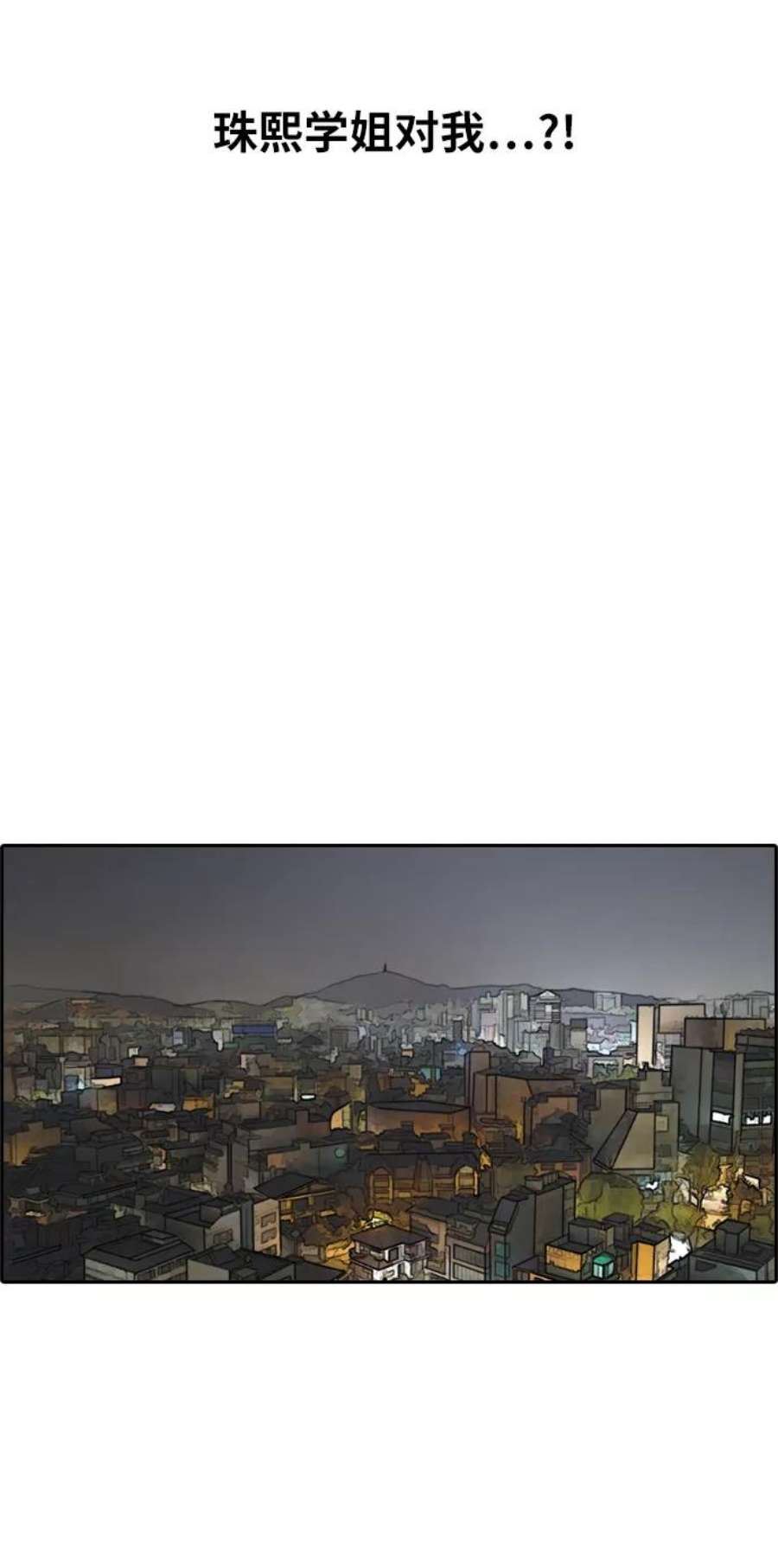 青春白卷第219话 危险的前男友（1）