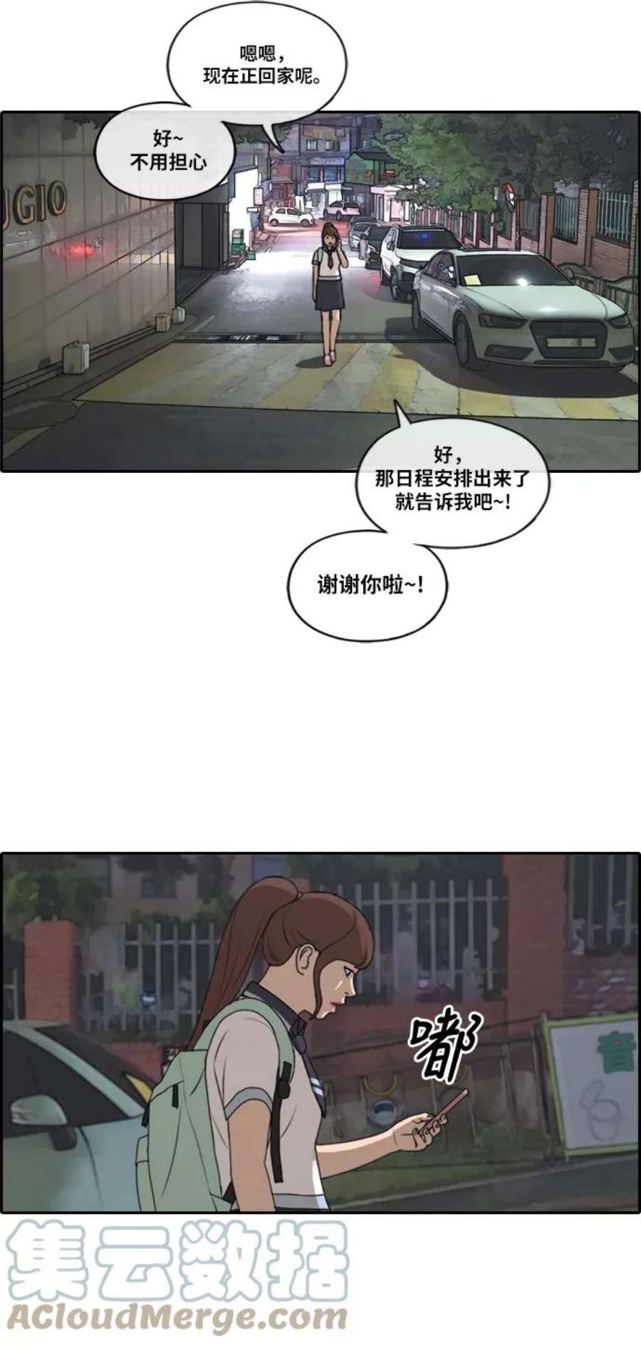 青春白卷第219话 危险的前男友（1）