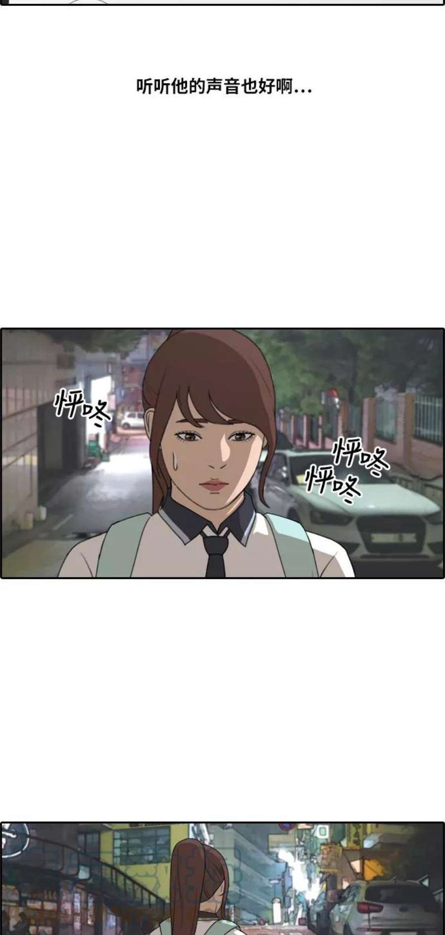 青春白卷第219话 危险的前男友（1）