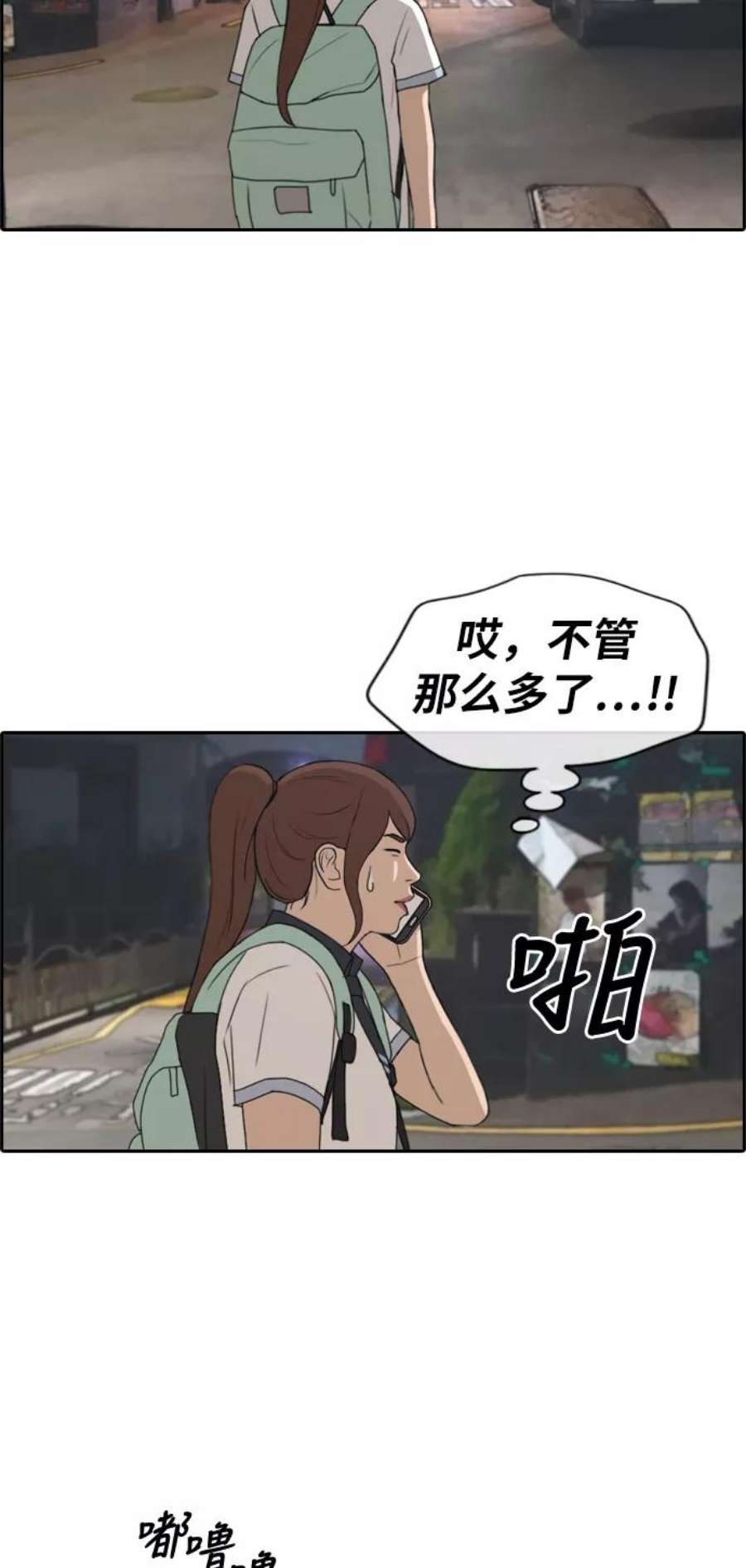 青春白卷第219话 危险的前男友（1）