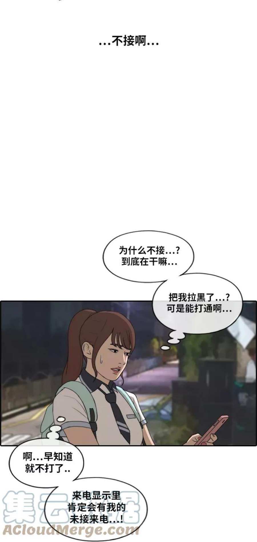 青春白卷第219话 危险的前男友（1）