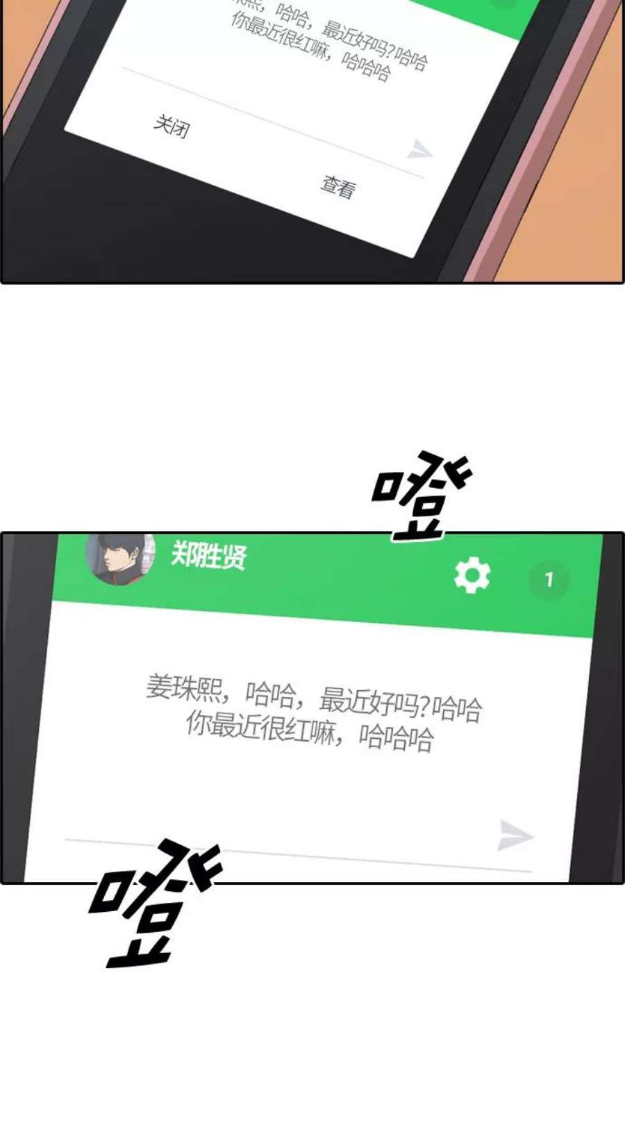 青春白卷第219话 危险的前男友（1）