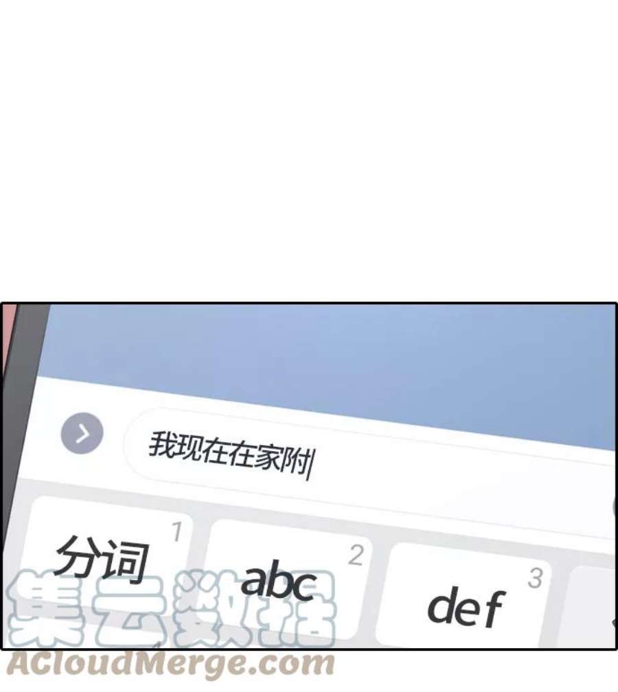 青春白卷第219话 危险的前男友（1）