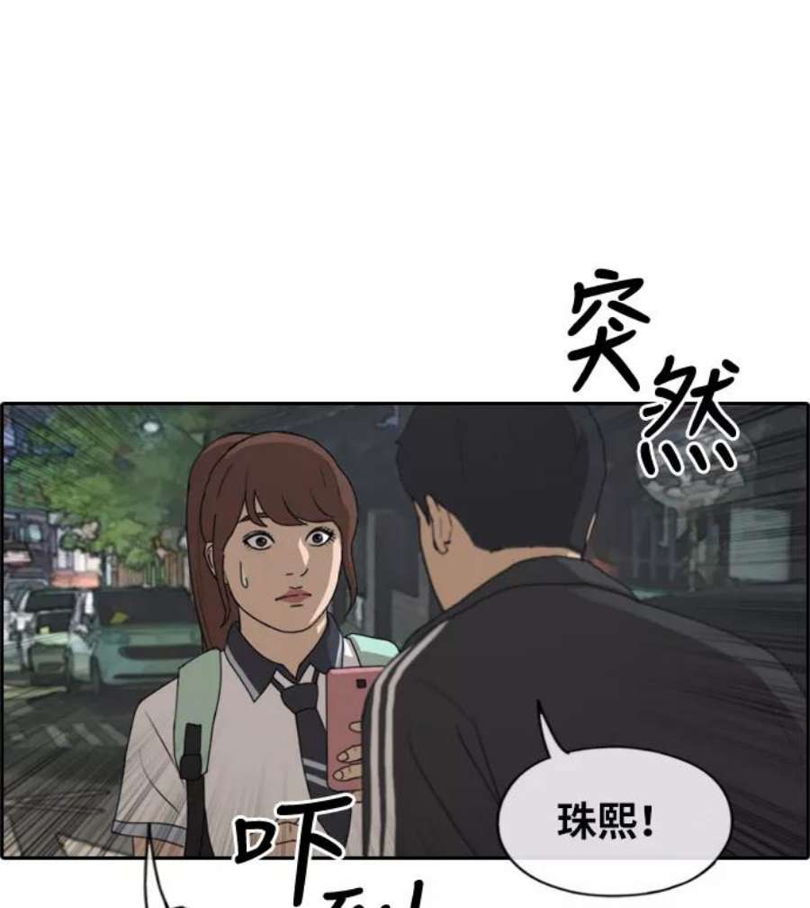 青春白卷第219话 危险的前男友（1）