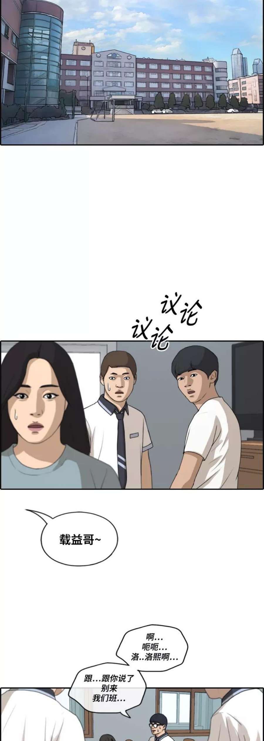 青春白卷第219话 危险的前男友（1）