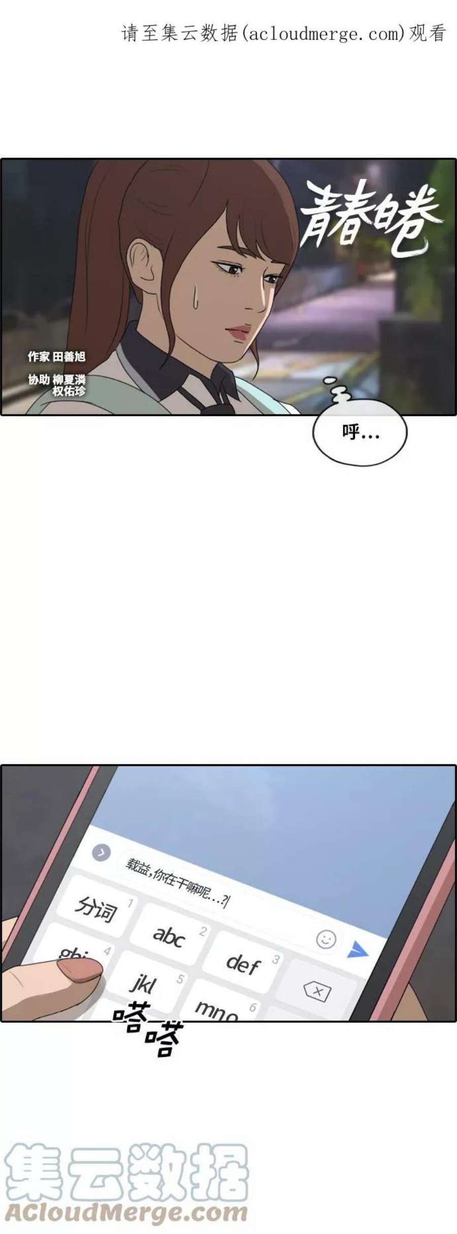 青春白卷第220话 危险的前男友（2）