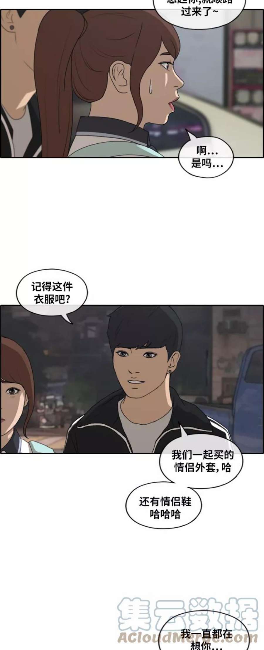 青春白卷第220话 危险的前男友（2）