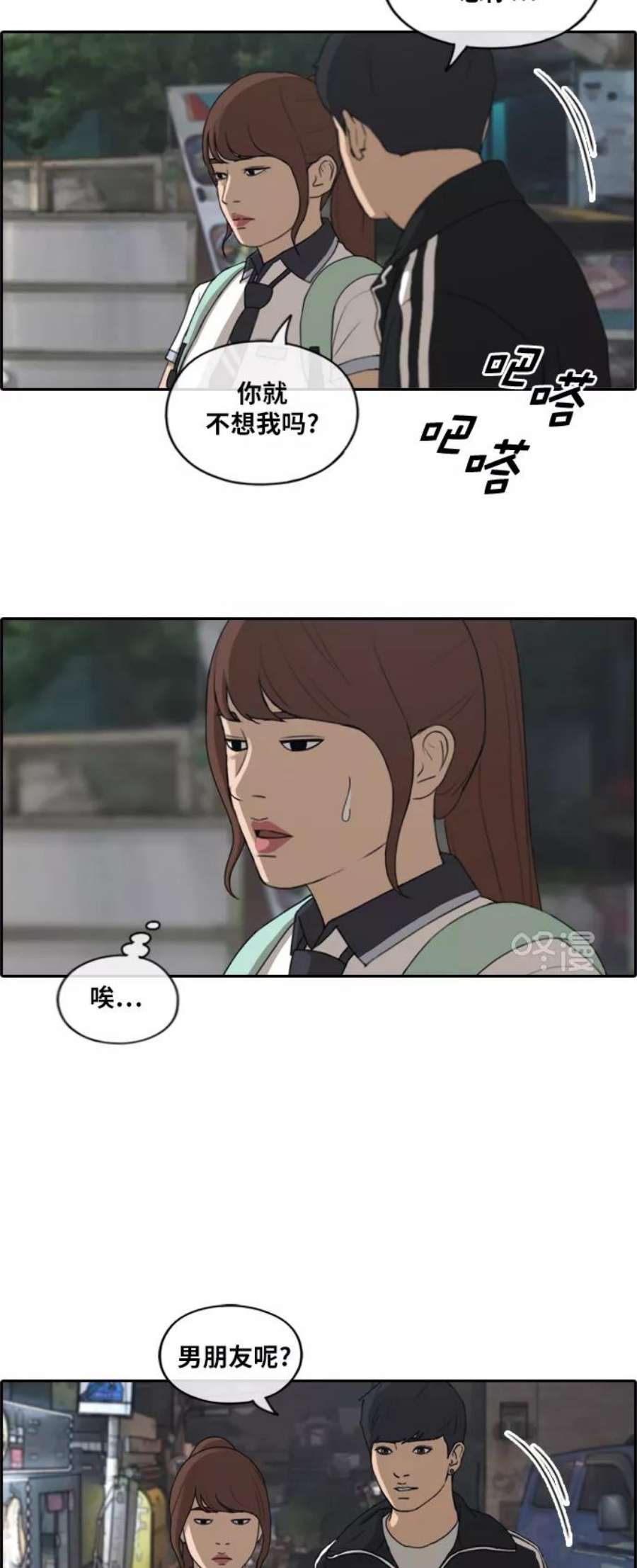 青春白卷第220话 危险的前男友（2）