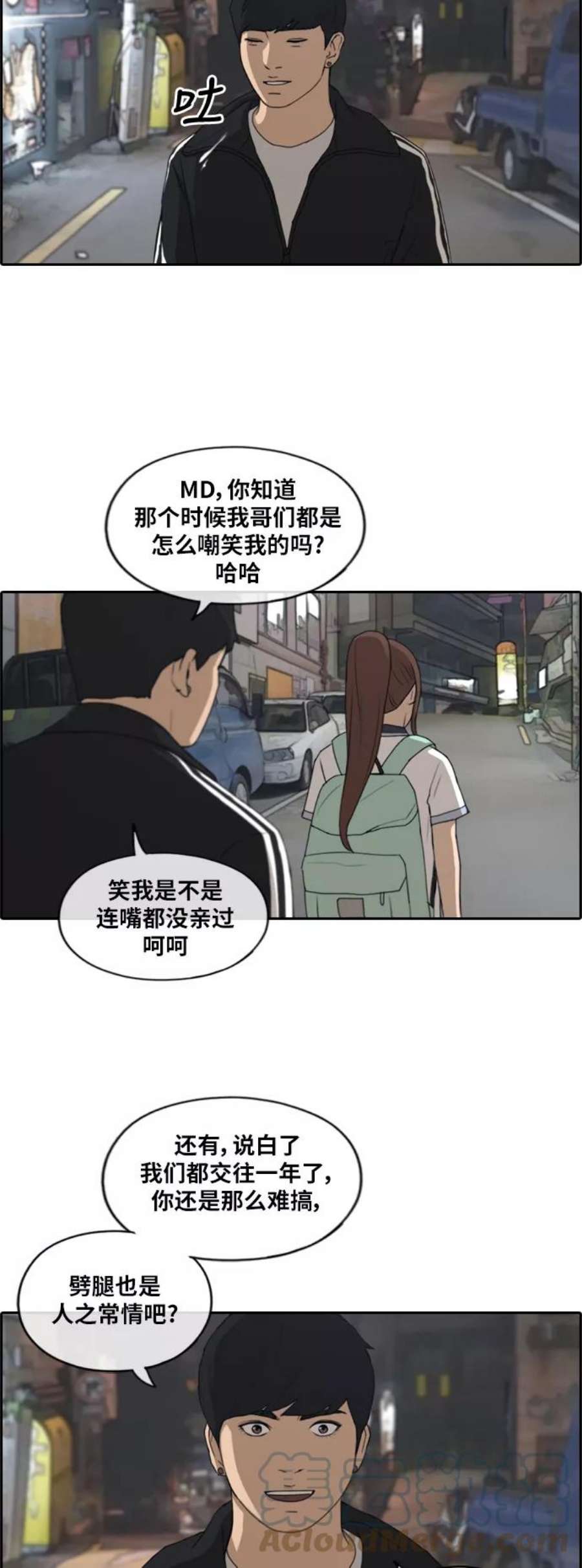 青春白卷第220话 危险的前男友（2）