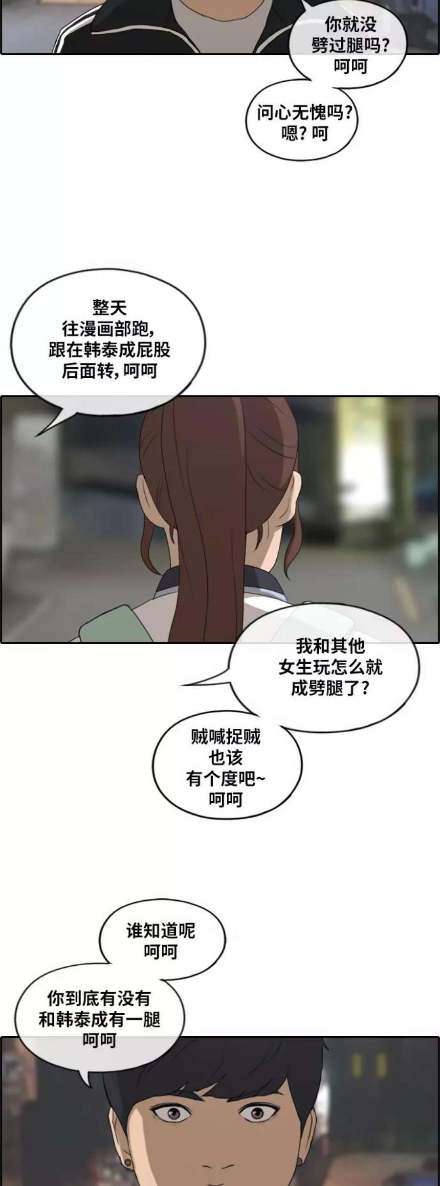 青春白卷第220话 危险的前男友（2）