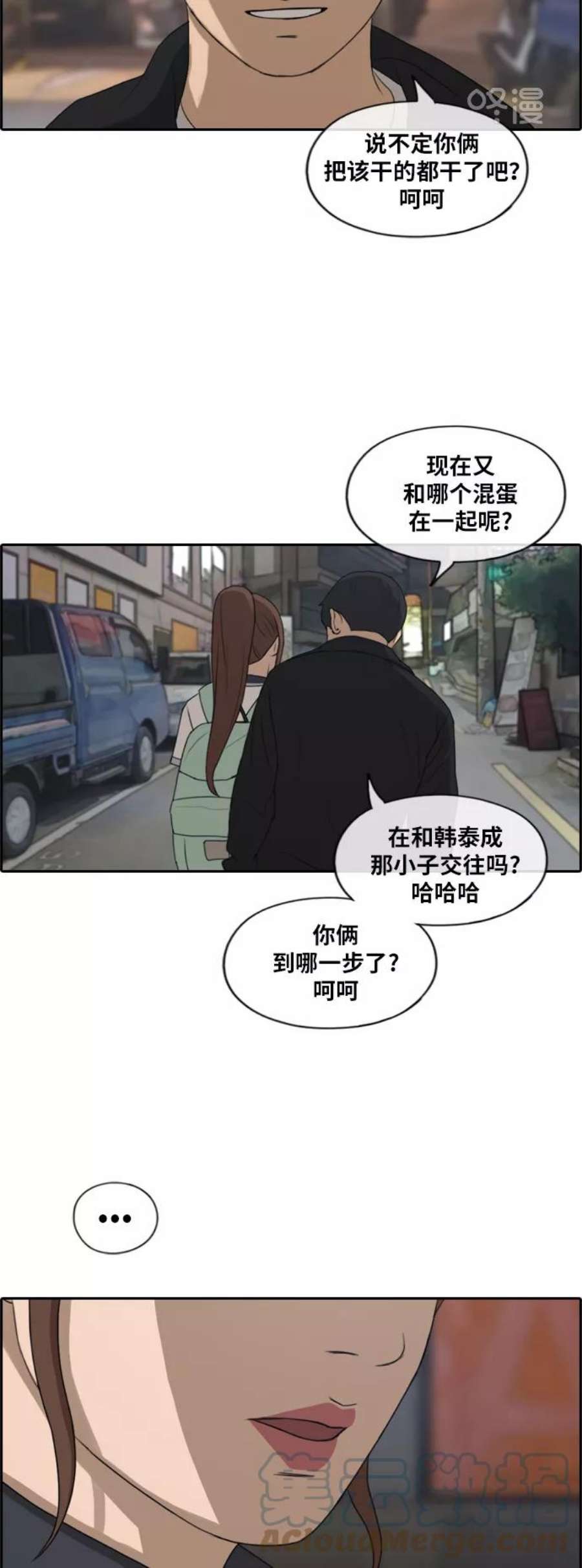 青春白卷第220话 危险的前男友（2）