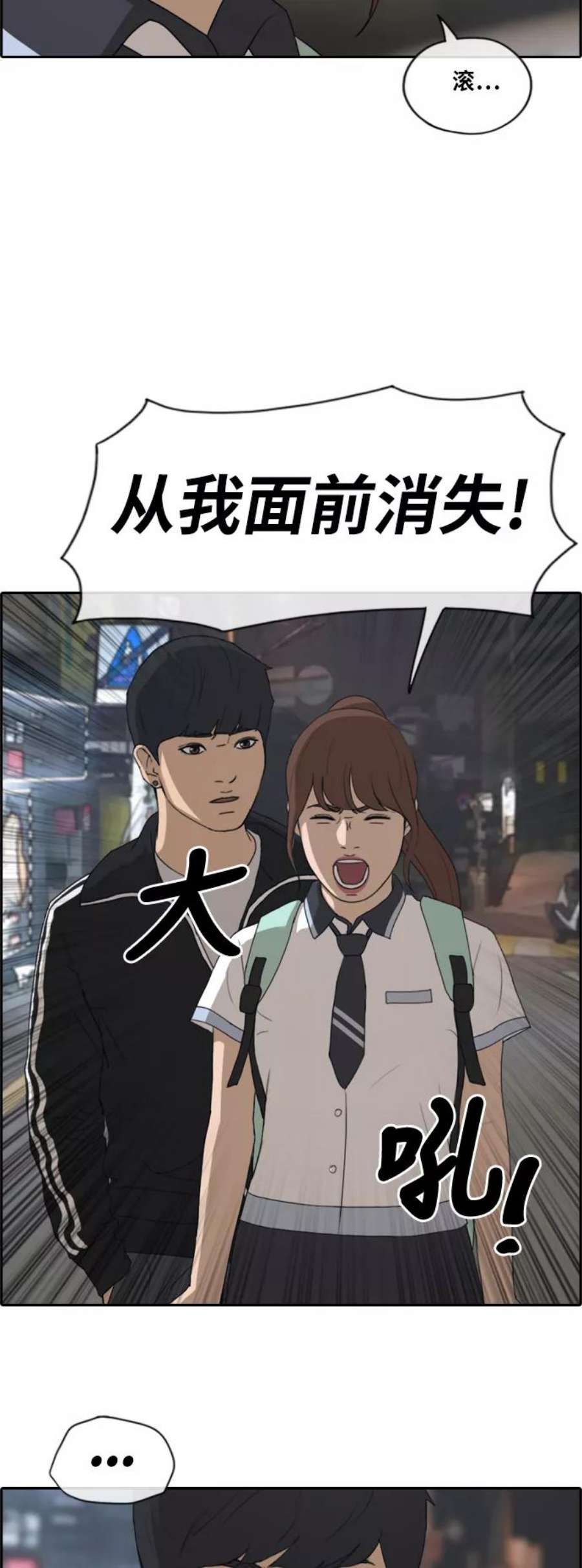 青春白卷第220话 危险的前男友（2）