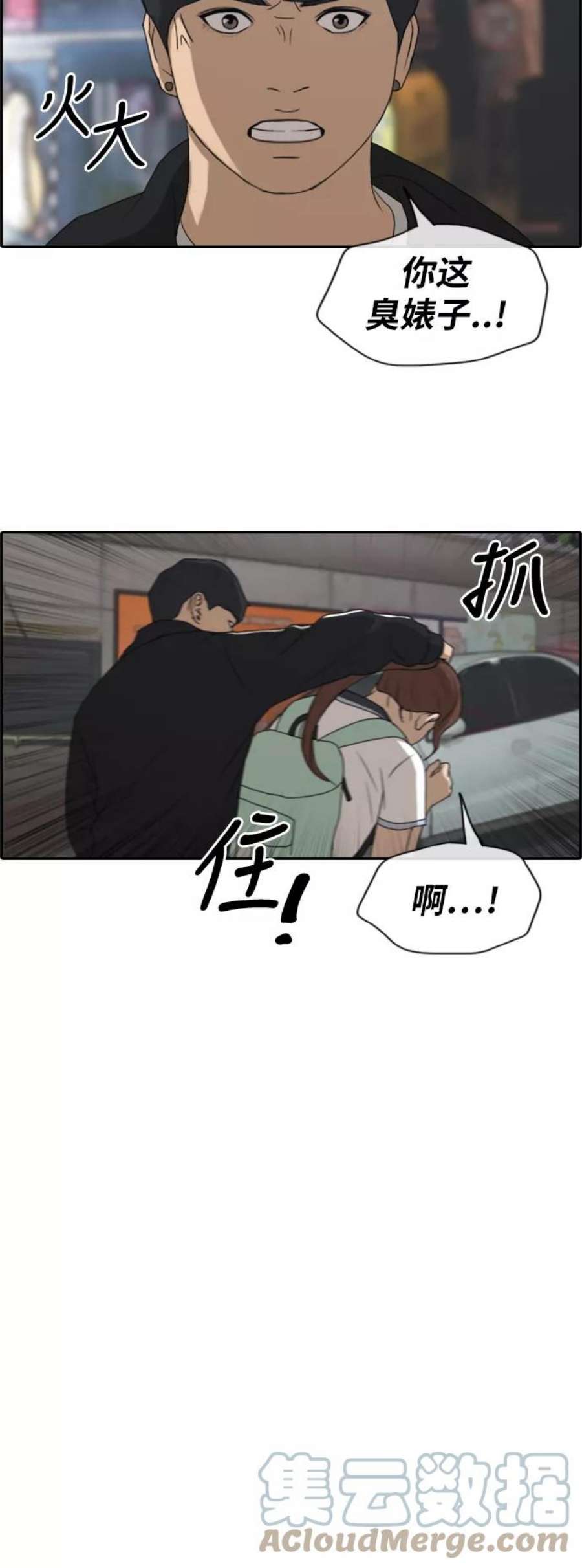 青春白卷第220话 危险的前男友（2）