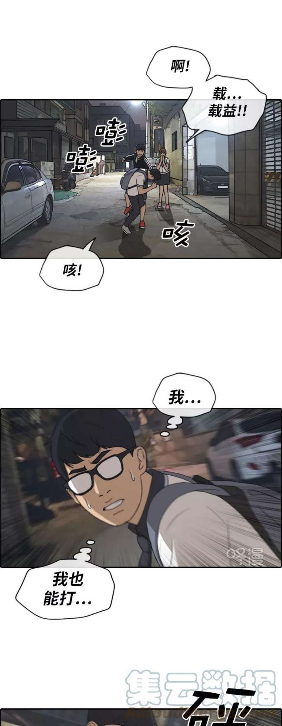 青春白卷第220话 危险的前男友（2）