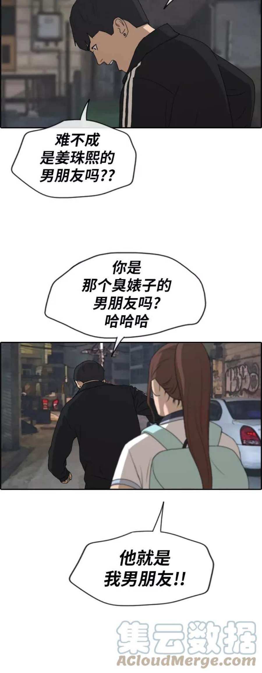 青春白卷第220话 危险的前男友（2）