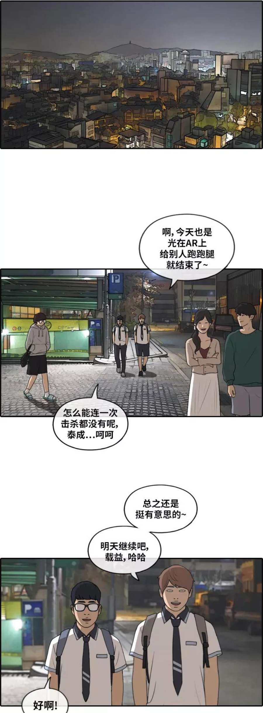 青春白卷第220话 危险的前男友（2）
