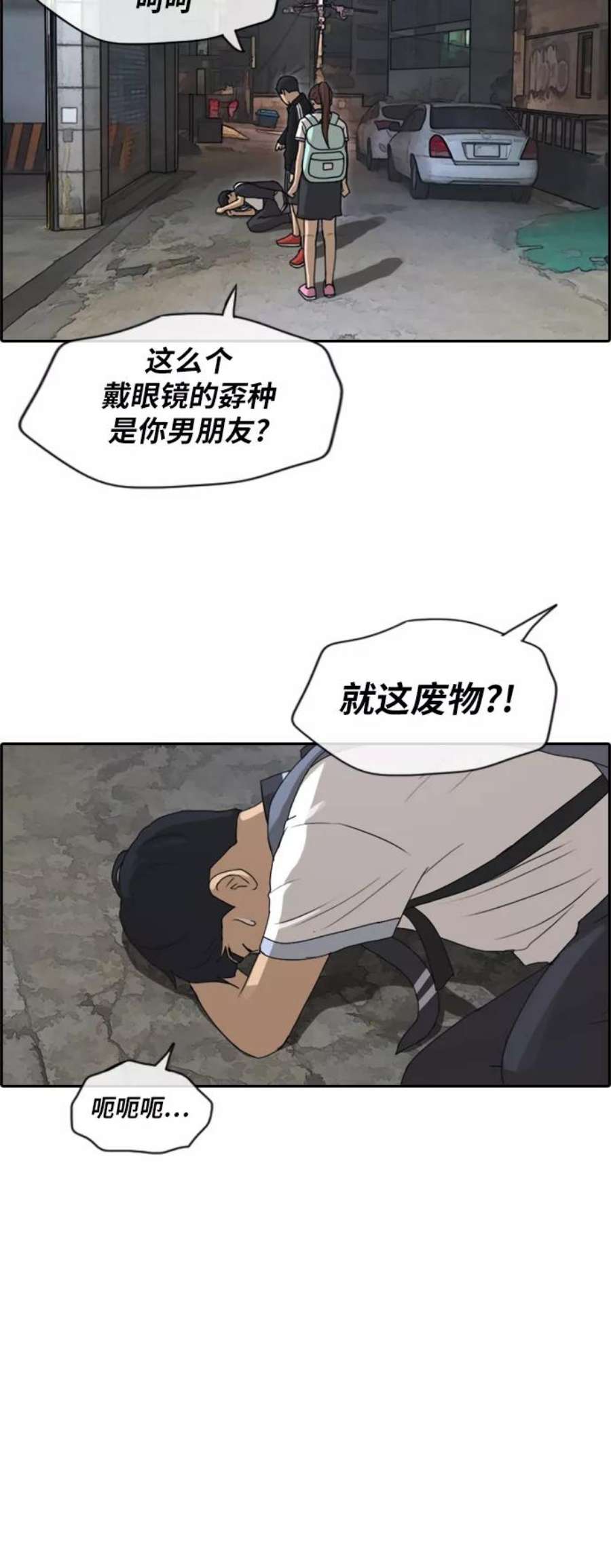 青春白卷第220话 危险的前男友（2）