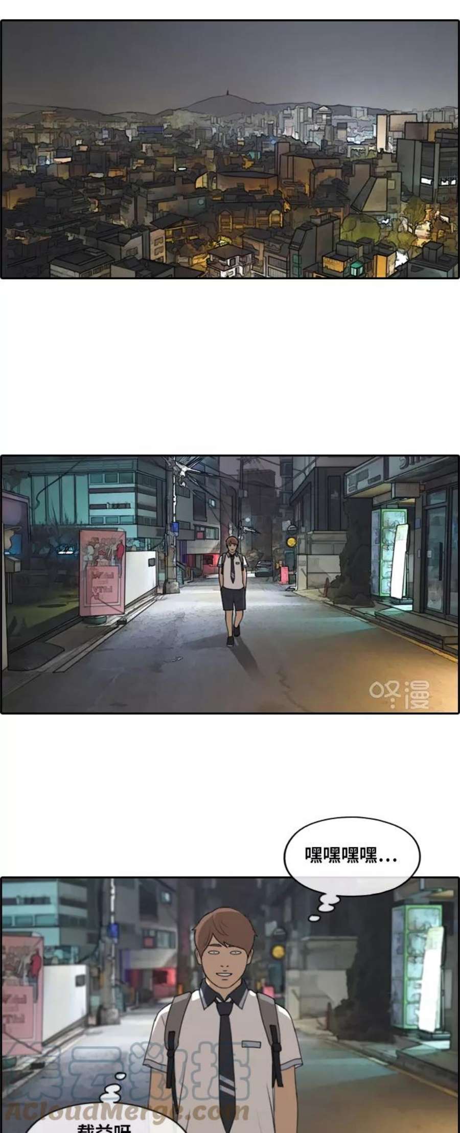 青春白卷第220话 危险的前男友（2）