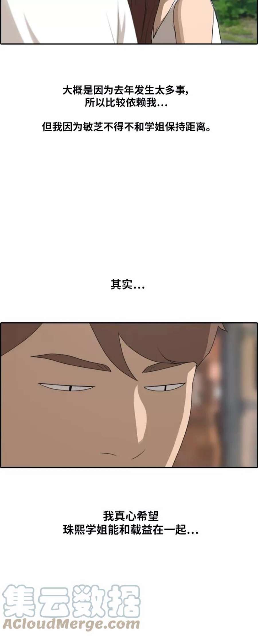 青春白卷第220话 危险的前男友（2）