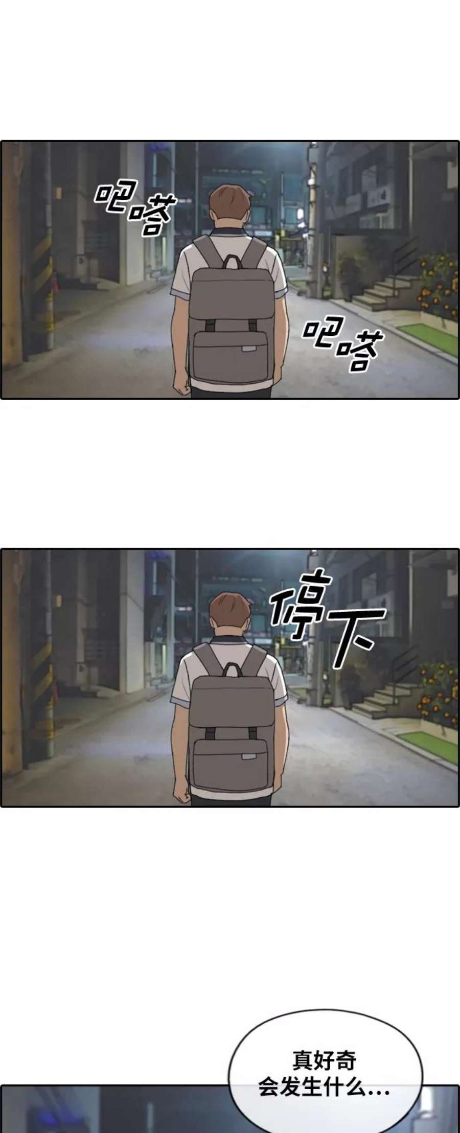 青春白卷第220话 危险的前男友（2）